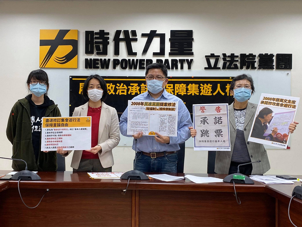 時力呼籲，盡速完成《集會遊行法》修法。 圖：時力提供