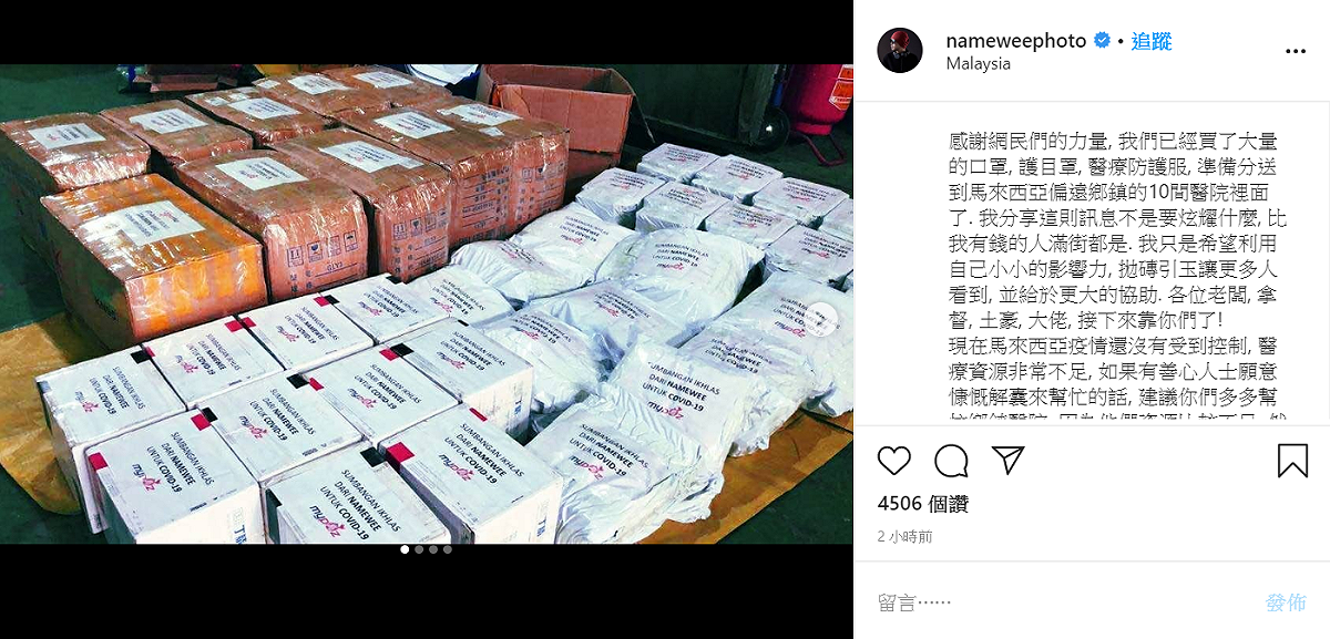 黃明志希望能透過自己小小的影響力，期待有能力的人都能出一份心力。 圖 : 翻攝自黃明志IG