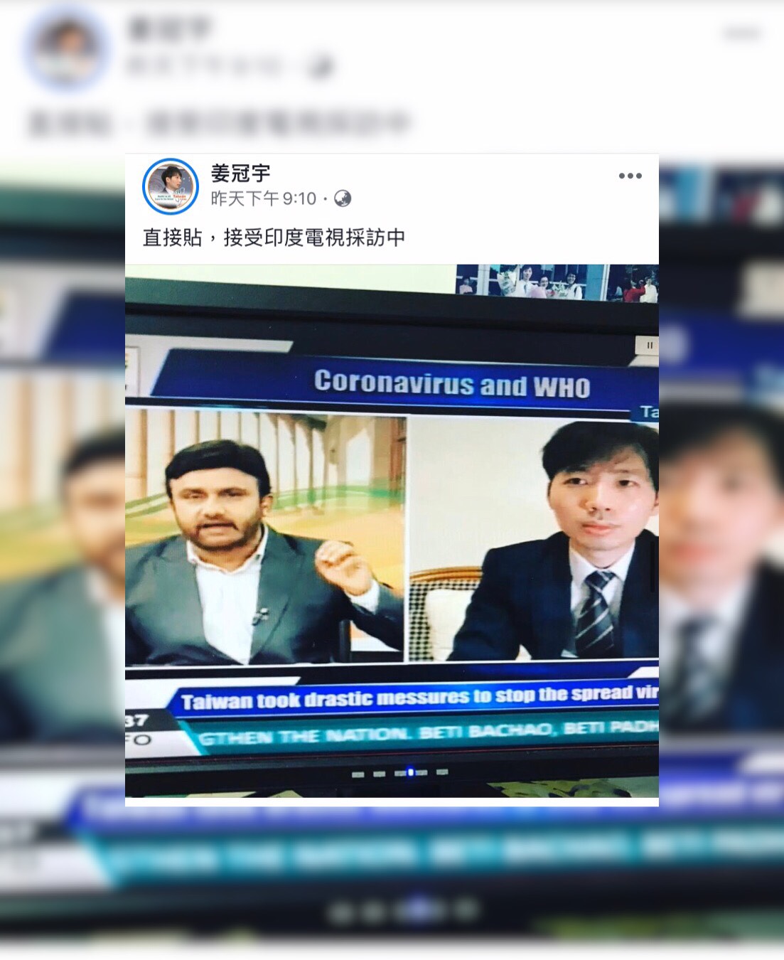 姜冠宇在個人臉書貼出受訪畫面，與國際分享台灣防疫經驗。 翻攝自姜冠宇臉書。