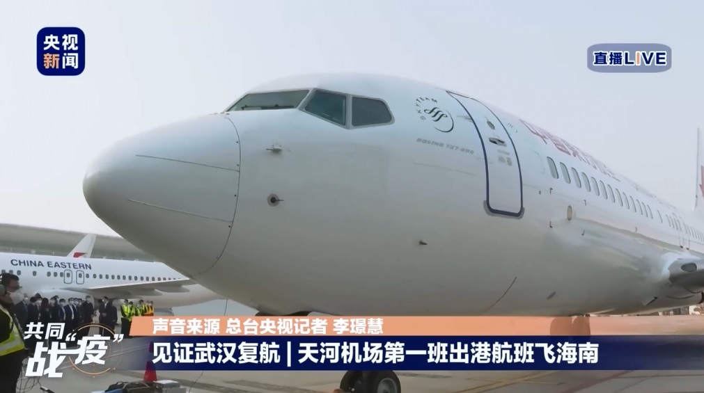 中國東方航空在8日上午復飛武漢市，解封後第一飛就有旅客等不及離漢。 圖：翻攝自中國央視微博