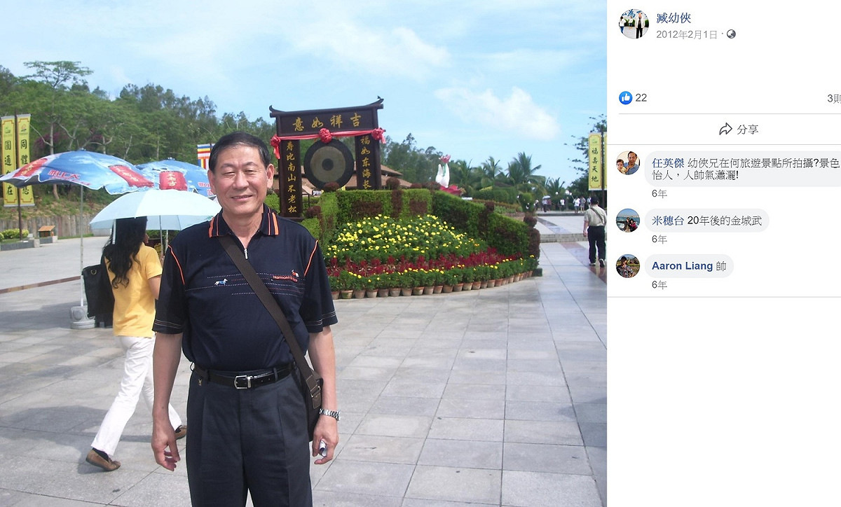 國民黨高雄市黨部副主委臧幼俠。 圖：擷取自臧幼俠臉書