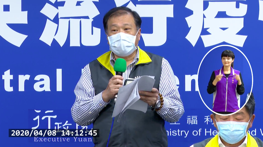 資訊組副組長龐一鳴。 圖：取自中央流行疫情指揮中心直播影片