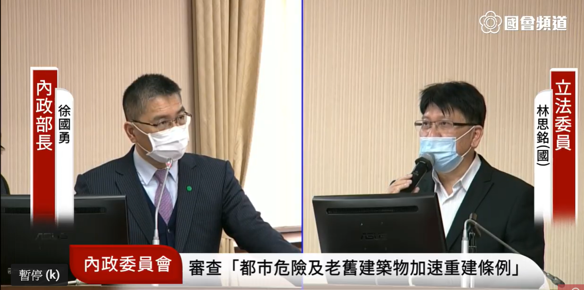 林思銘質疑，政府註記滯留武漢的台商恐有違憲之虞。 圖：翻攝自國會頻道