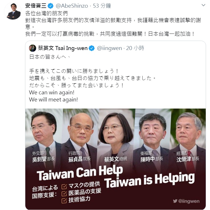 安倍在推特感謝台灣 圖:擷取自twitter