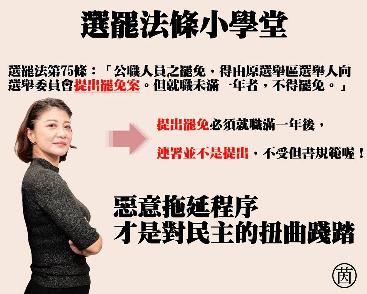 民進黨立委林楚茵。 圖：翻攝自林楚茵臉書