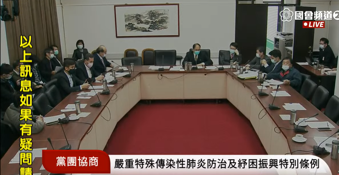 游錫堃下午邀集朝野黨團。 圖:國會頻道