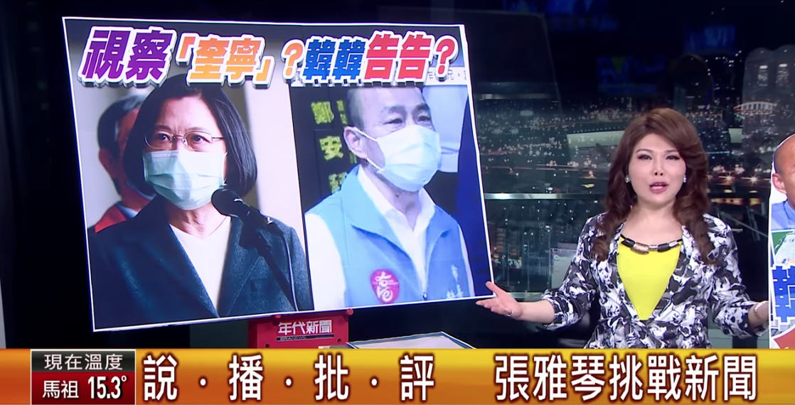 年代新聞主播張雅琴昨（8）在節目表示，要求中止罷韓投票，「根本是反民主的做法」！ 圖：翻攝自「年代晚報」