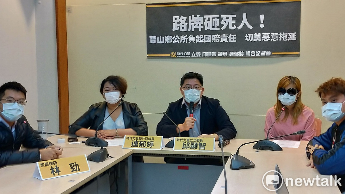 邱顯智與連郁婷召開 「路牌砸死人！寶山鄉公所負起國賠責任，切莫惡意拖延」記者會。 圖:陳佩君/攝