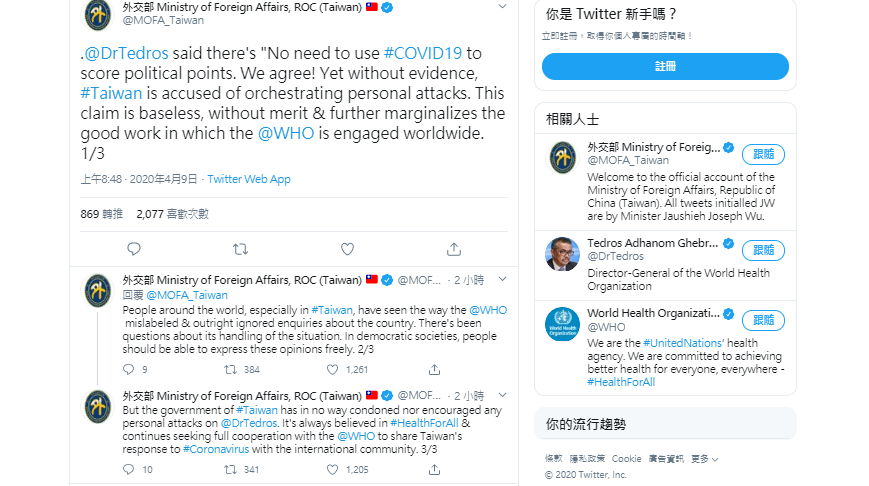 吳釗燮透過外交部推特，連發3則推文冷靜回應譚德塞的不實指控。 圖：翻攝外交部推特