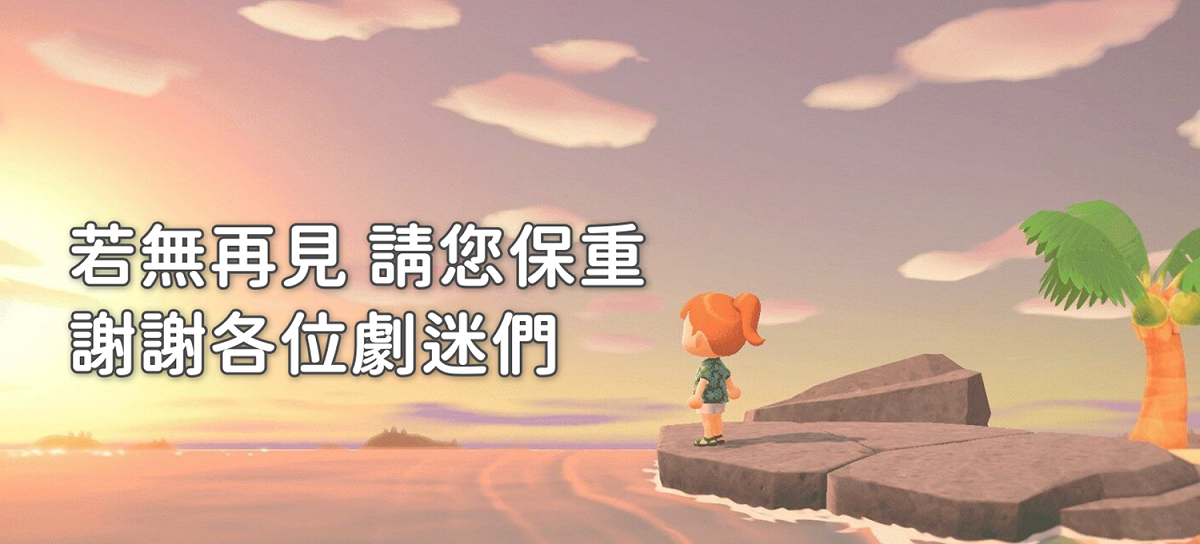 自「楓林網」被查禁後，國內多個盜版影音網站陸續關閉。圖為劇迷gimy網站。 圖：翻攝自gimy網站