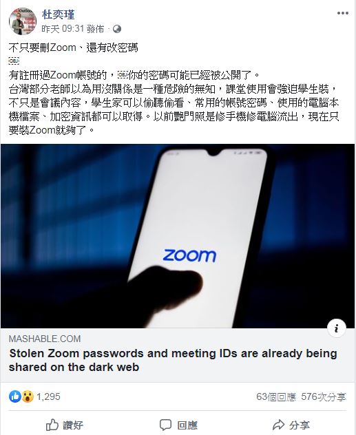 PTT創辦人在臉書上發表對Zoom的看法。 圖：取自杜奕瑾臉書