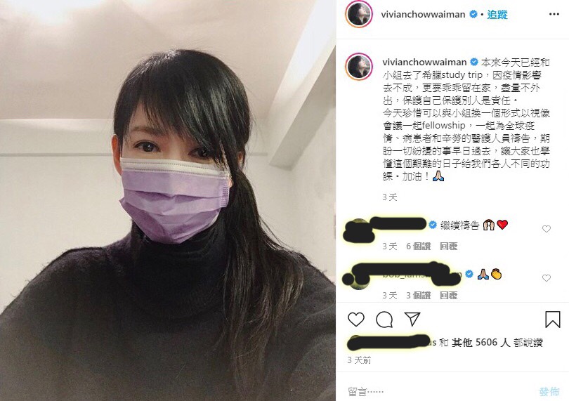 周慧敏日前在社群上發文，呼籲大家盡量在家防疫。 圖：擷取周慧敏IG