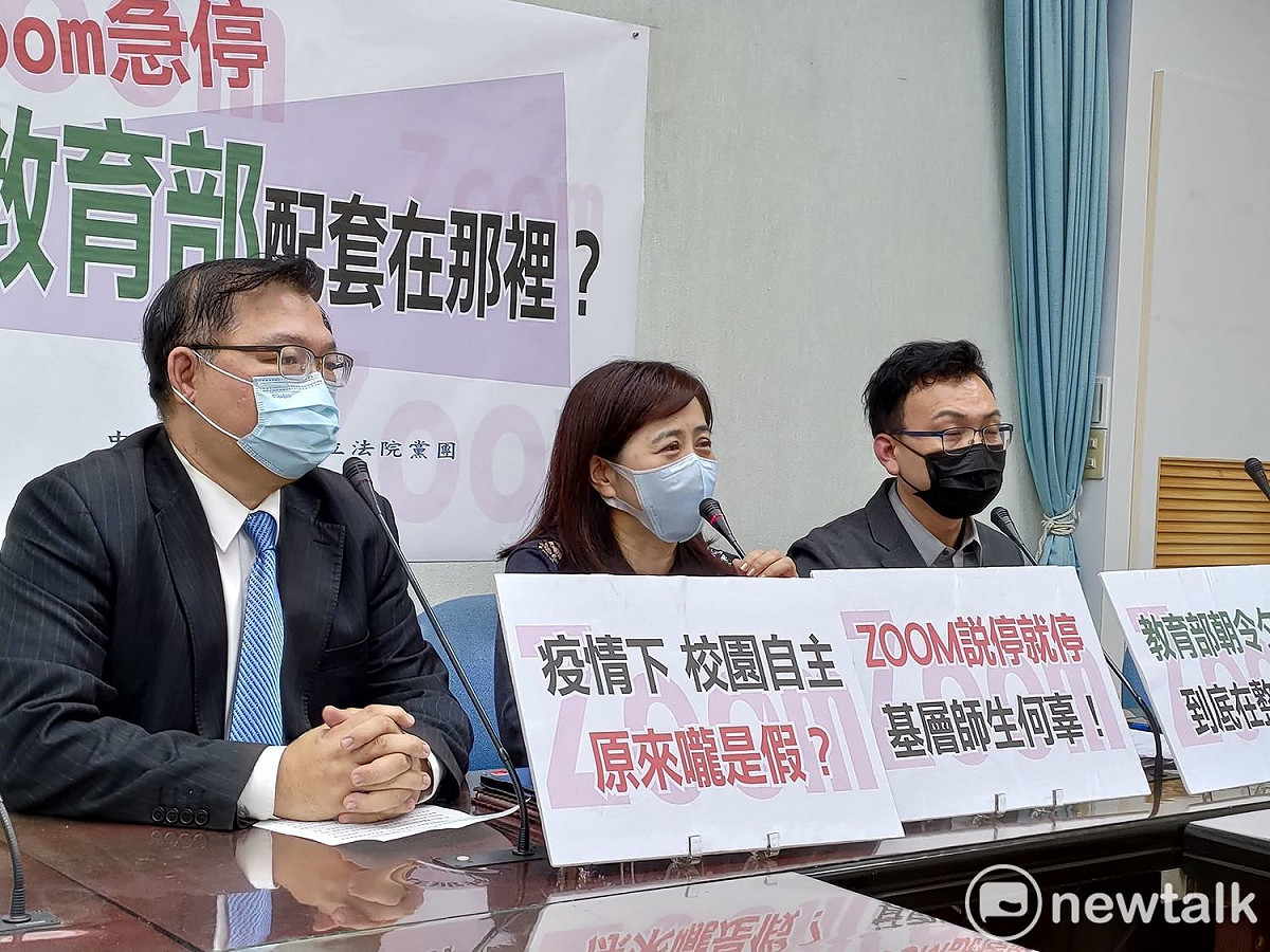 立法院國民黨團召開記者會，抨擊教育部以資安一律下令視訊軟體停用後，卻沒其他配套，引起基層教師不滿。 圖：黃建豪/攝