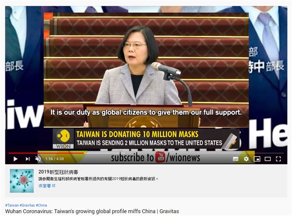 印媒讚揚台灣捐贈口罩等貢獻。 圖：翻攝自WION YouTube