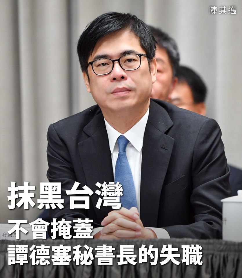 針對世界衛生組織（WHO）秘書長譚德塞指控台灣政府對他進行人身與種族攻擊，行政院副院長陳其邁今（9）日在臉書發文表示，完全與事實不符，也有失世衛秘書長身份的高度。 圖：擷自陳其邁臉書粉專