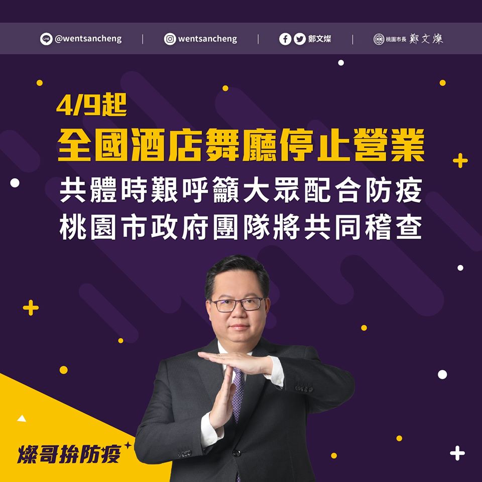 圖：翻攝鄭文燦臉書