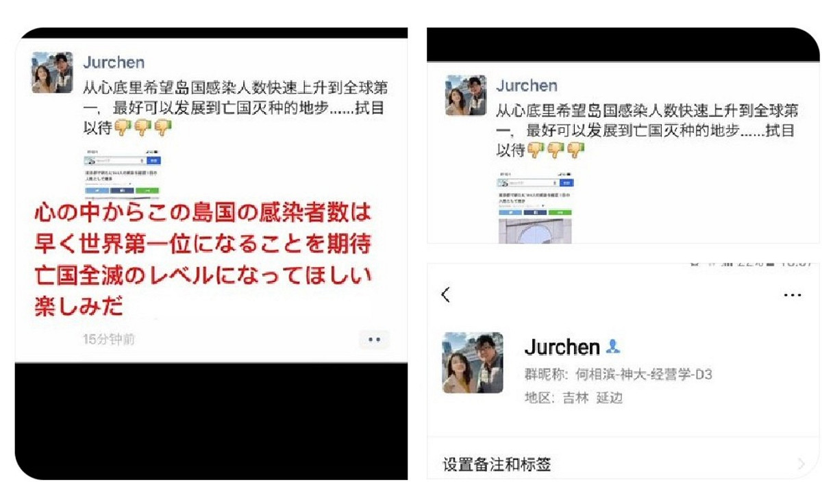 一名中國留學生在WeChat上貼出一則日本疫情相關新聞截圖，並表示自己打從心底希望島國感染人數上升到全球第一。 圖:翻攝自推特