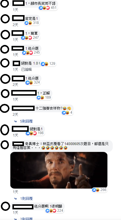 許多網友留言表示是台中市長，但對於此一回應，盧秀燕的小編一律不回應，也引起另一討論笑點。 圖：翻攝自盧秀燕臉書