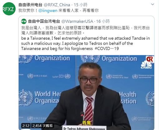中媒自由徐州電台po出「自稱台灣人向譚德塞道歉」的貼文，並說這是「模板」，還要大家「記得裝像點」。 圖：翻攝自由徐州電台推特