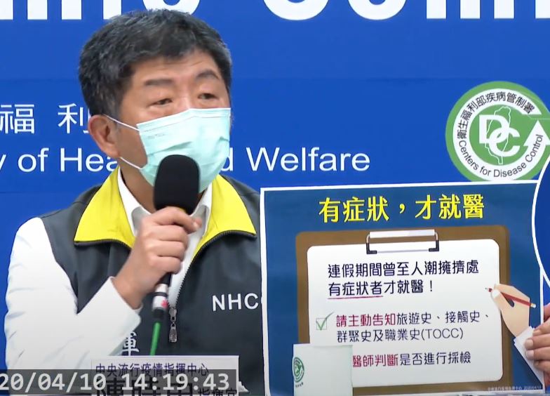 指揮中心指揮官陳時中。 圖：翻攝自疾管署直播影片