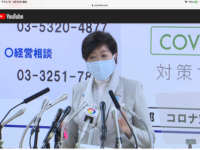東京都知事小池百合子。 圖：翻攝自線上直播