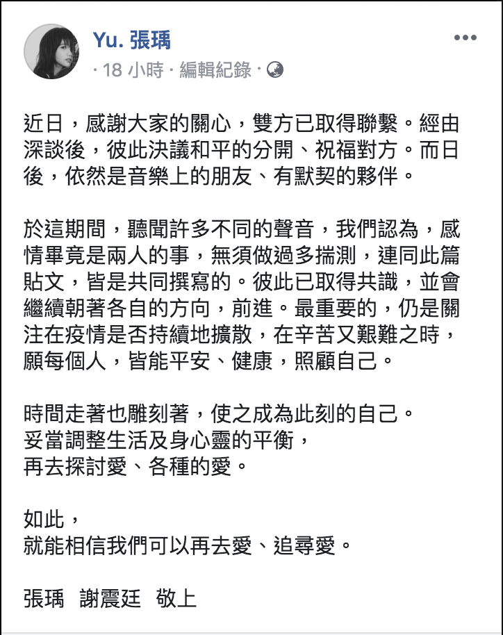 圖：取自張瑀臉書