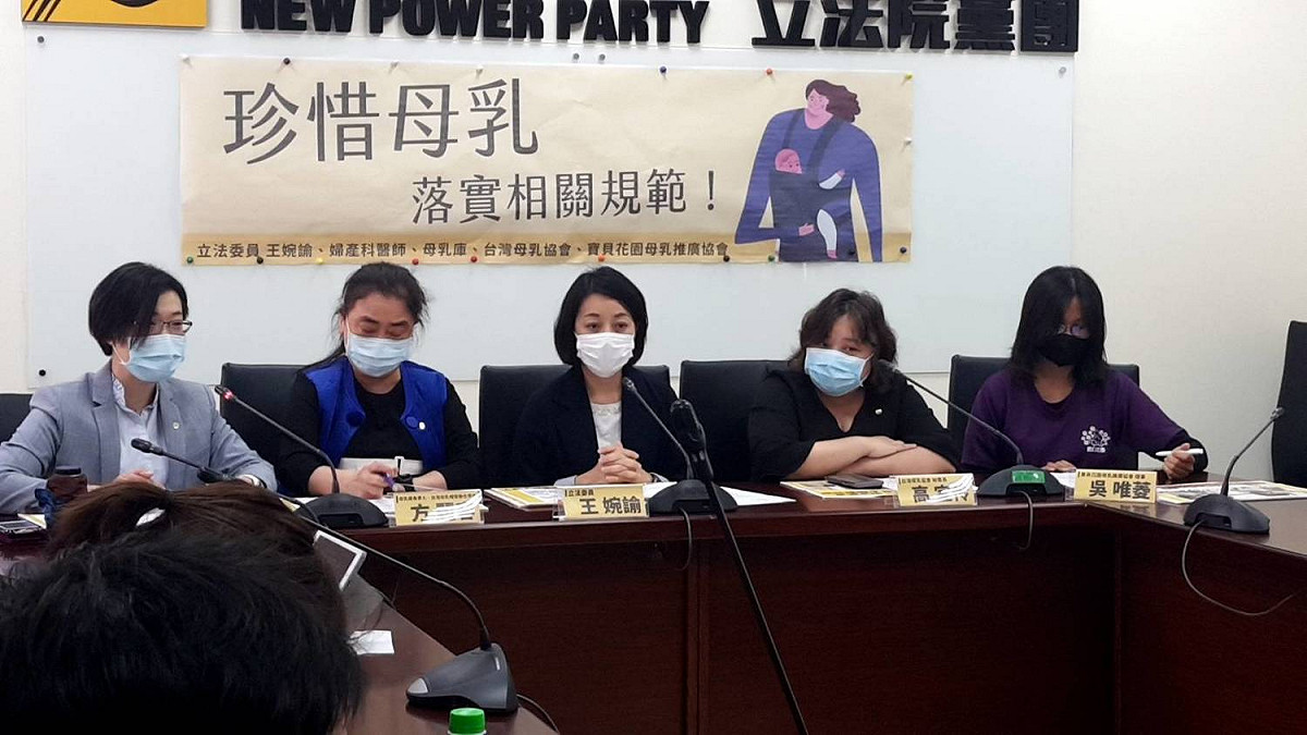 今(10)日台灣母乳協會請立委王婉諭開記者會，向相關單位提出4項訴求。 圖：翻攝台灣母乳協會粉專