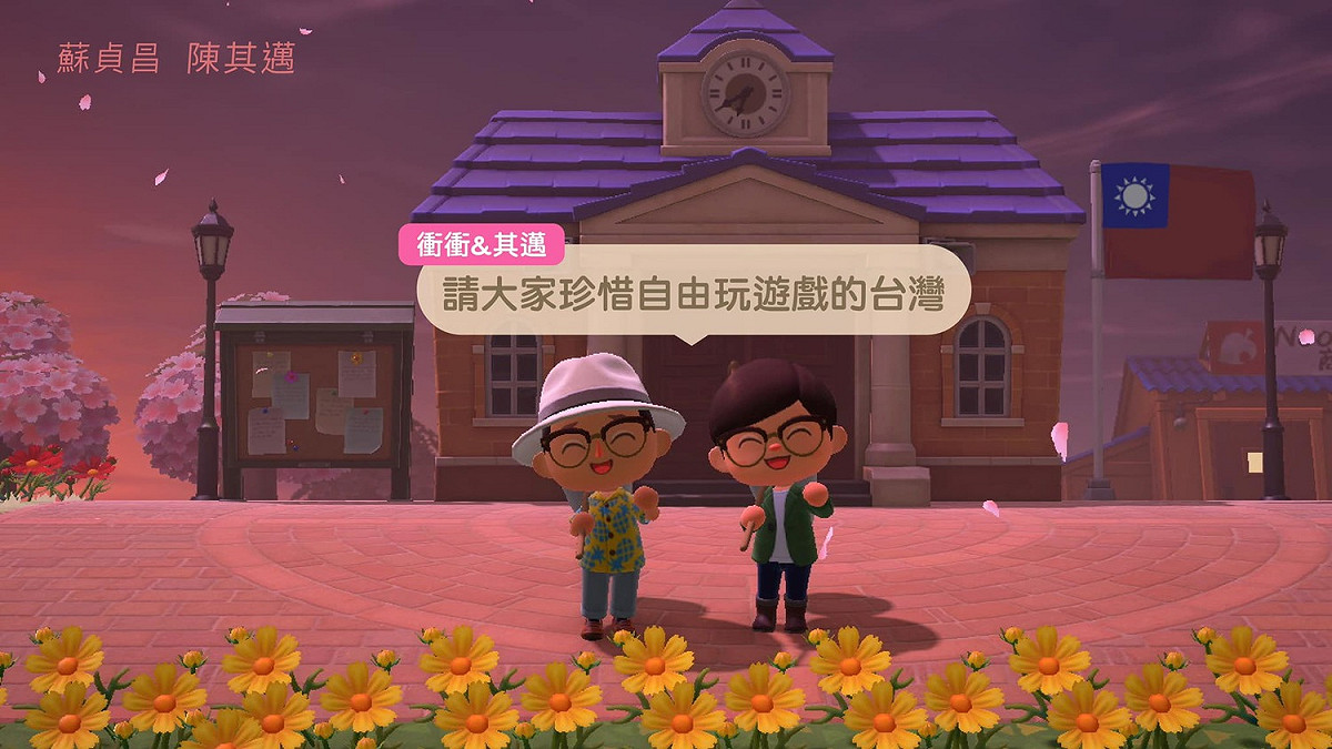 談及《集合啦！動物森友會》中國下架 ，蘇貞昌發文力挺台灣言論自由 圖：翻攝自 蘇貞昌 臉書粉絲專頁