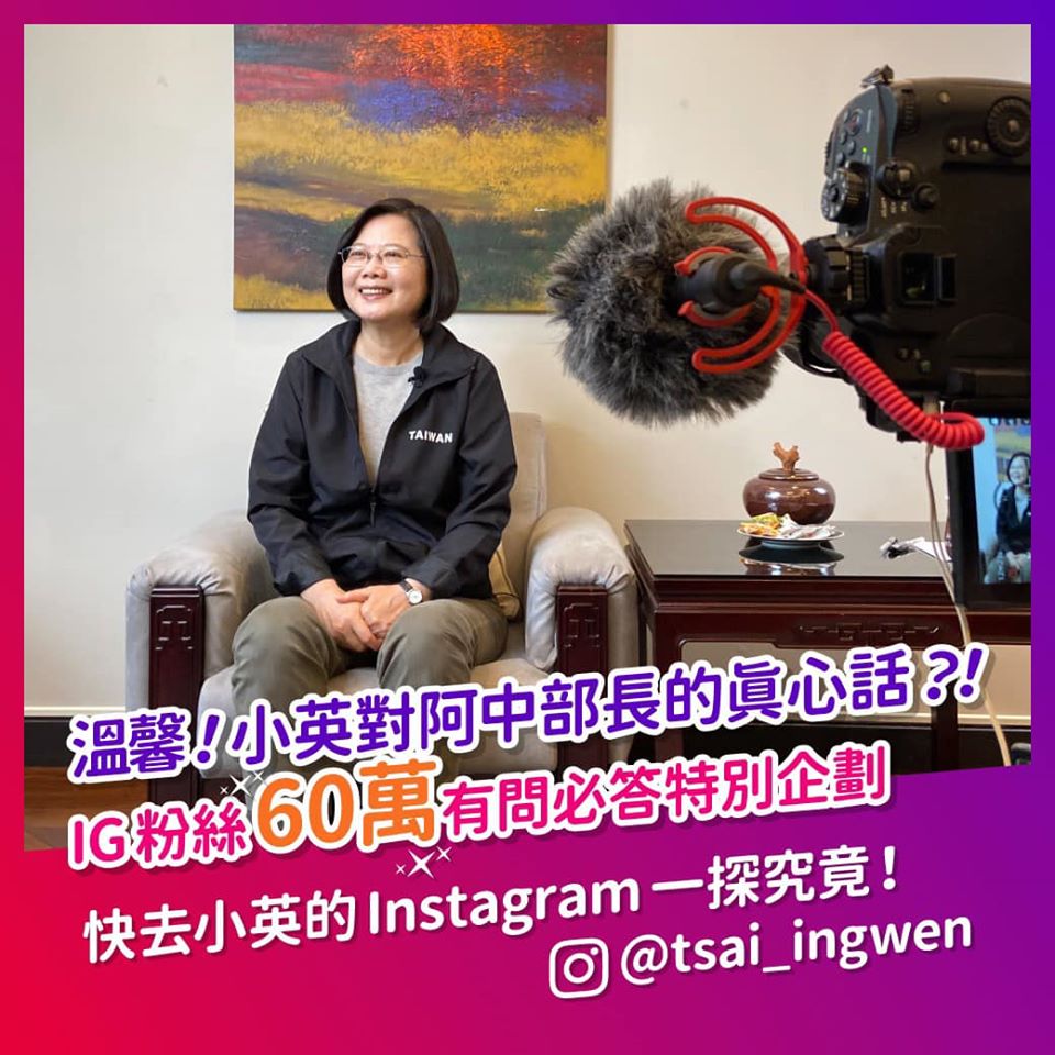 蔡英文在臉書貼文，透露想對阿中部長說的真心話。 圖：翻攝蔡英文臉書