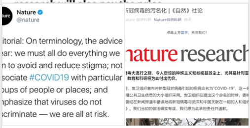 人民日報報導，自然雜誌連續三天向中國為武漢肺炎報導道歉。 圖 : 翻攝自人民日報臉書