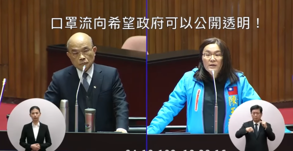 立委陳玉珍質詢行政院長蘇貞昌口罩流向。 圖：擷取自「陳玉珍 珍愛金門」臉書影片