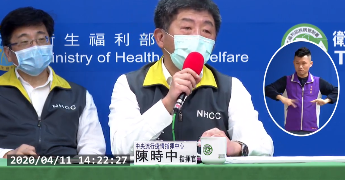 4月11日中央流行疫情指揮中心記者會。 圖：翻攝自疾管署記者會