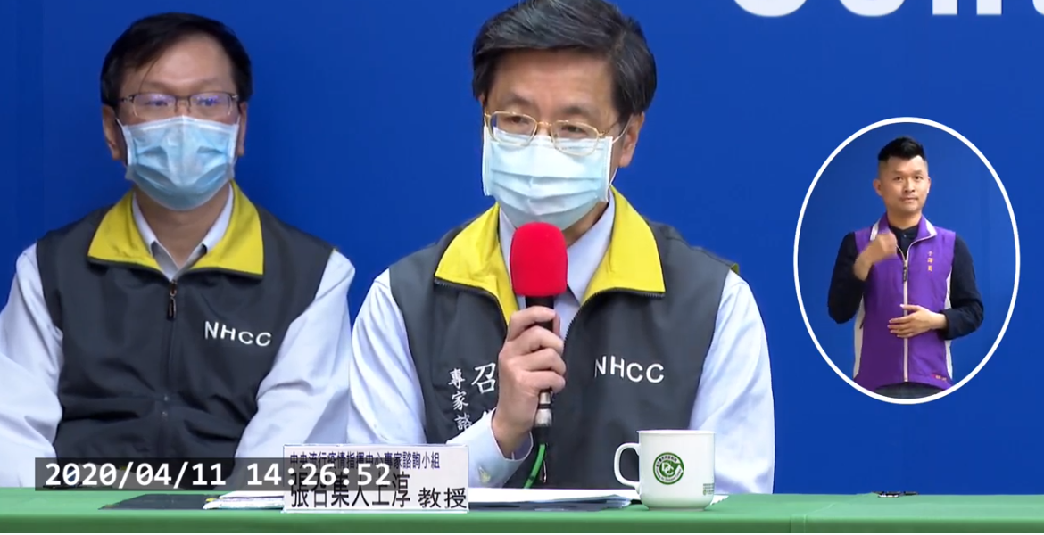 4月11日中央流行疫情指揮中心記者會。 圖：翻攝自疾管署記者會