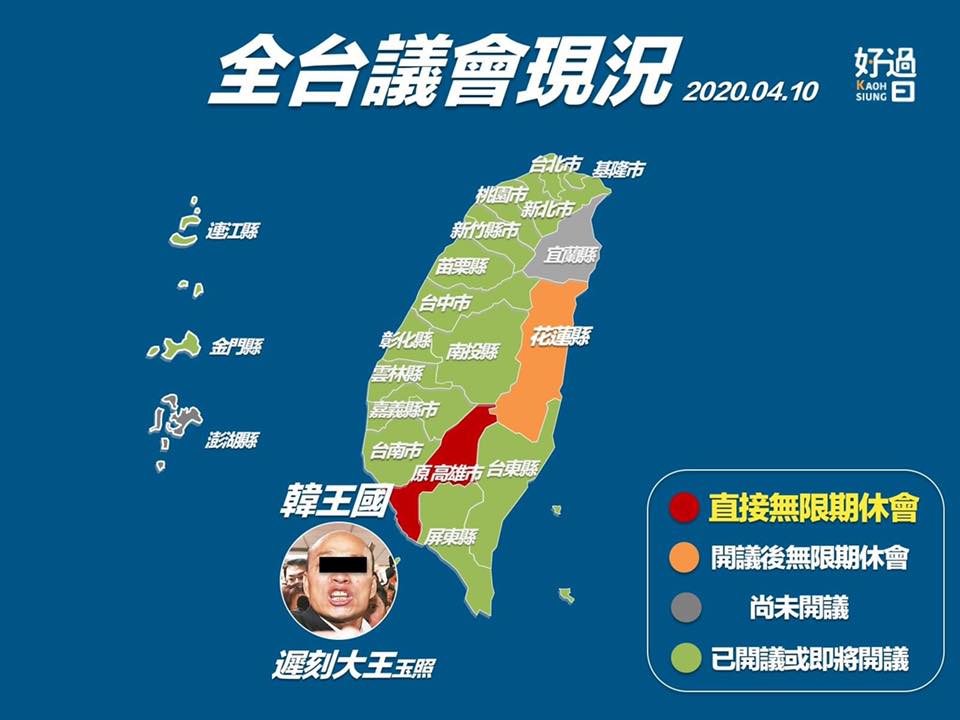 高雄市議會由藍軍議員主導「無限期延後開議」，企圖讓韓國瑜躲避議員的質詢。讓發動罷韓的Wecare高雄在臉書痛批「高雄獨立啦」！  圖：取自Wecare高雄臉書