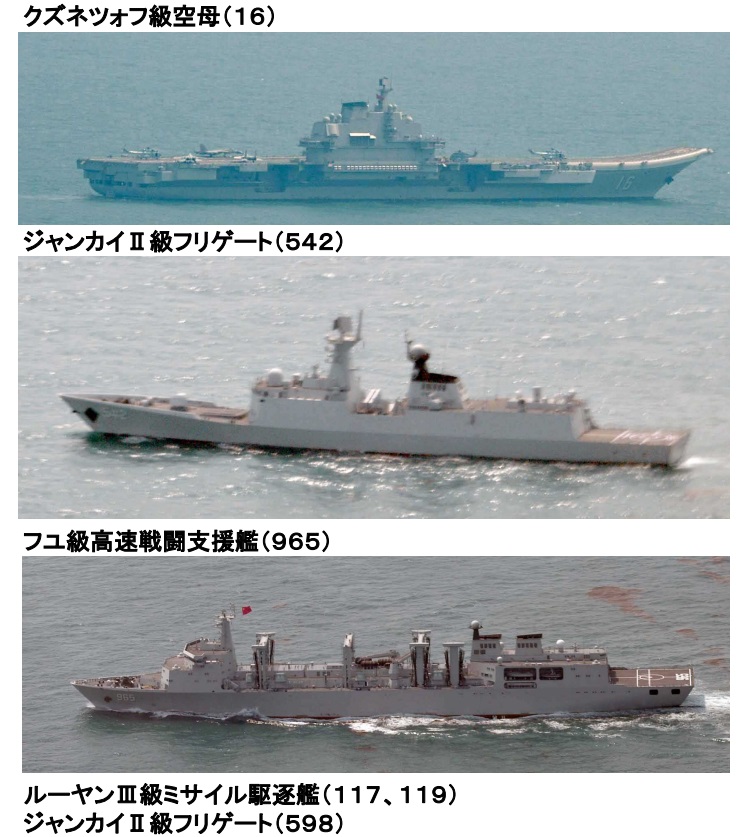 日本海上自衛隊的艦艇及飛機觀察到中國的遼寧號航空母艦、飛彈驅逐艦等6艘艦，穿越沖繩（琉球）本島及宮古島之間的海域，從東海來到太平洋。 圖/截取自日本防衛省官網