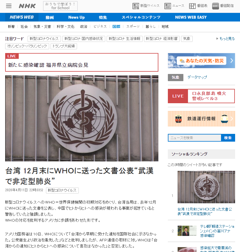圖：擷取自NHK