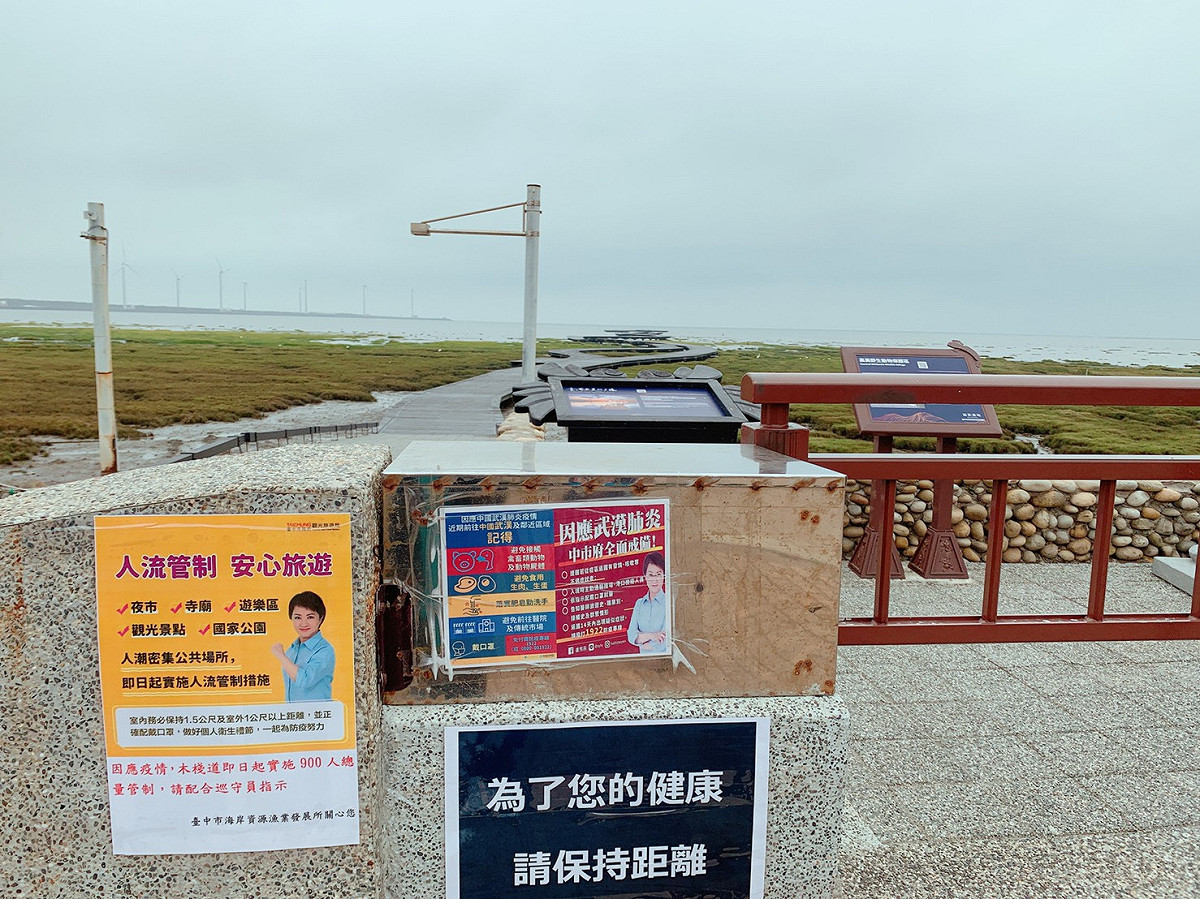 高美濕地實施人流管制。 台中市政府/提供