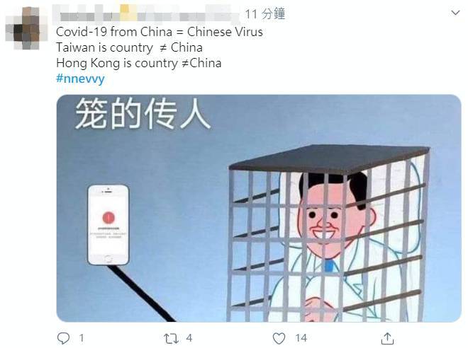 有網友譏諷中國網友「籠的傳人」，並強調病毒來自中國。 圖：翻攝自推特