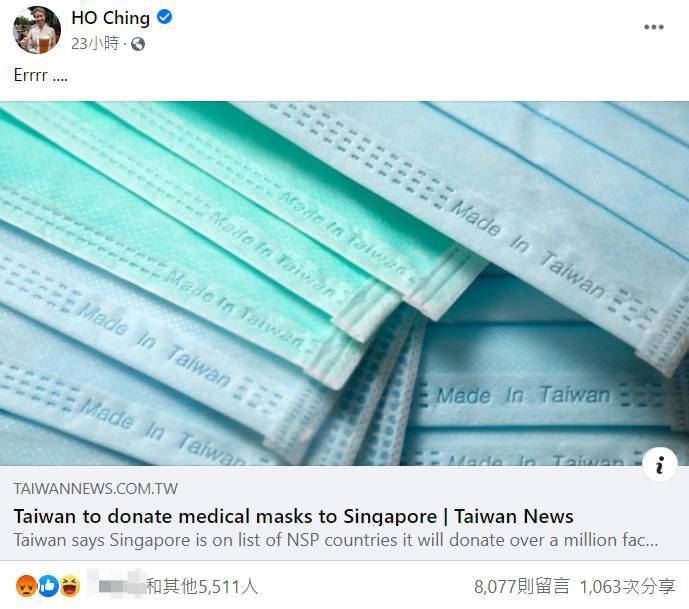 新加坡總理夫人何晶得知台灣捐口罩的消息後竟表示「Errrr…（呃...）」。 圖：翻攝自何晶臉書
