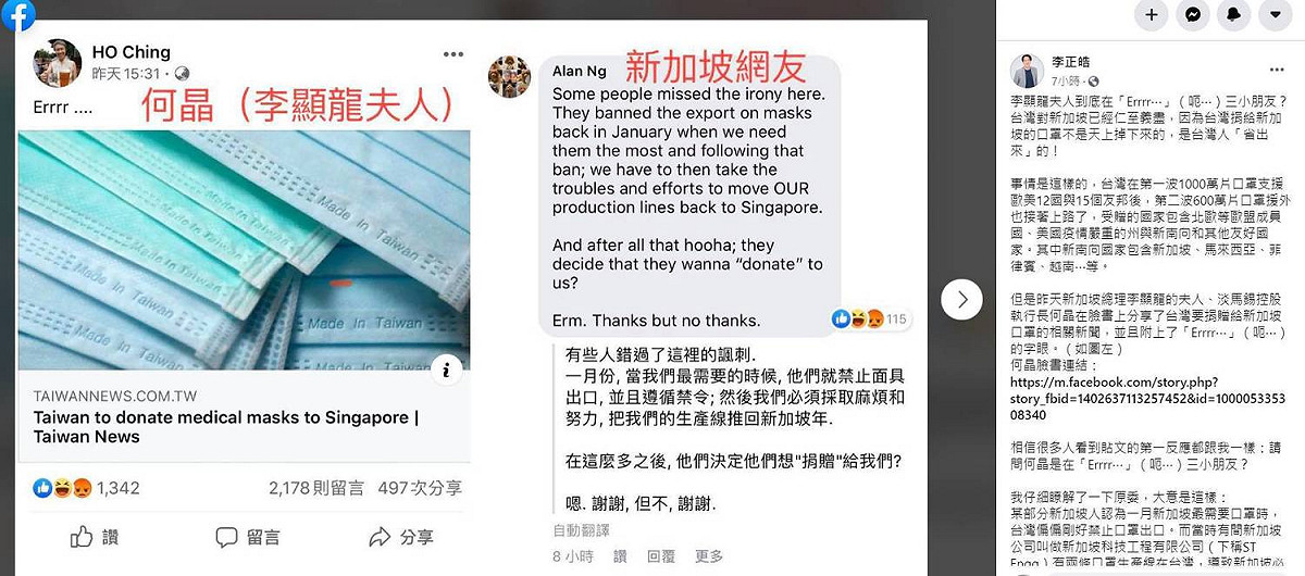 李正皓臉書節錄。 圖：翻攝自李正皓臉書