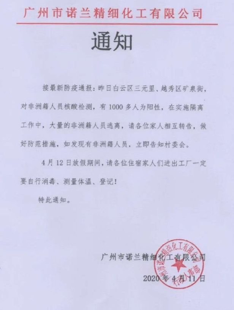 廣州替非洲籍黑人貼上新冠肺炎標籤。 圖：取自推特