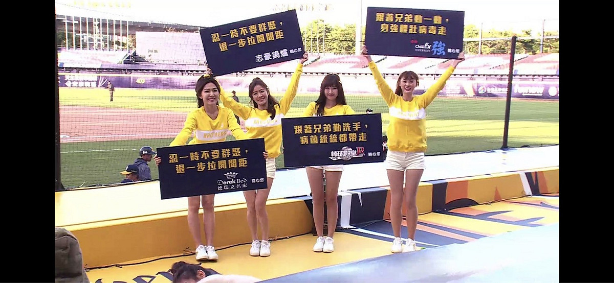 Passion Sisters在場邊熱舞。 圖／取自中信兄弟官方頻道