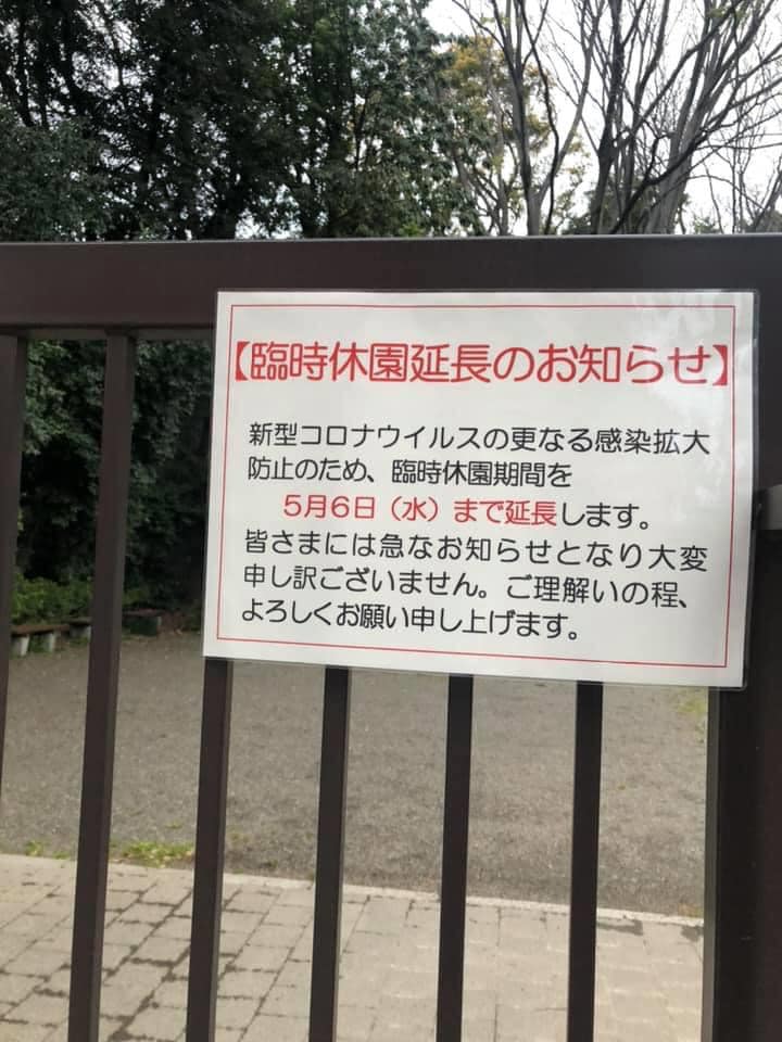 東京都的公共設施幾乎都休息一個月  圖：翻攝自「謝長廷」臉書