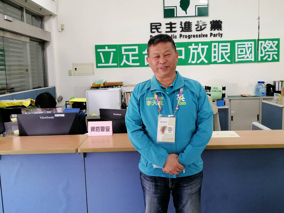 台中市議員李天生登記參選民進黨台中市黨部主委。 台中市議員李天生/提供