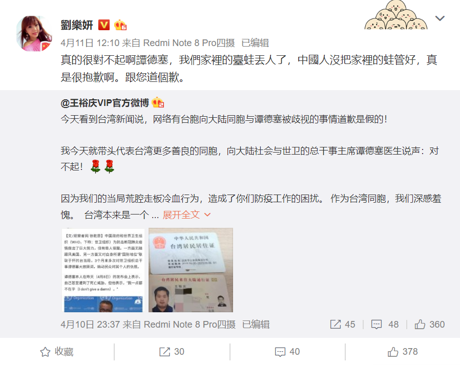 劉樂妍表示自家台灣人丟臉了，引來中國網友的安慰。 圖 : 翻攝自劉樂妍微博