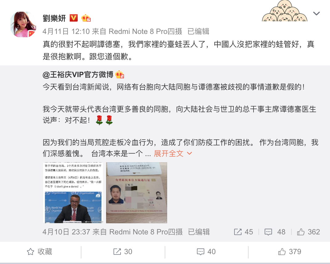 劉樂妍在微博上替台灣人向WHO秘書長譚德塞道歉。 圖 : 翻攝自劉樂妍微博