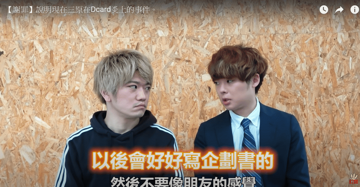 三原慧悟表示未來提出拍片會寫企劃書，更加慎重。 圖 : 翻攝自三原JAPAN Sanyuan_JAPAN Youtube