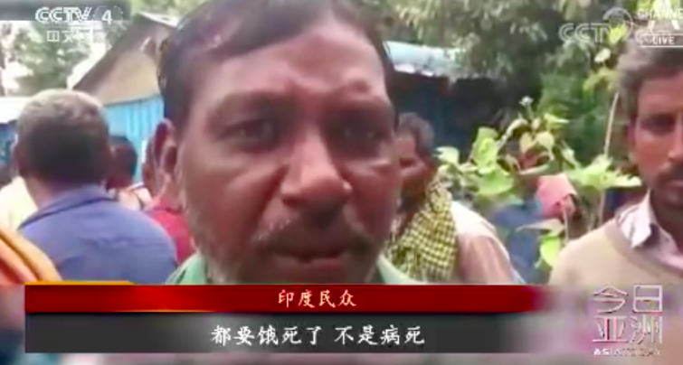 印度為防疫決定封城，有印度民眾絕望表示，都要餓死了，不是病死。 圖：翻攝自環球網微信公眾號