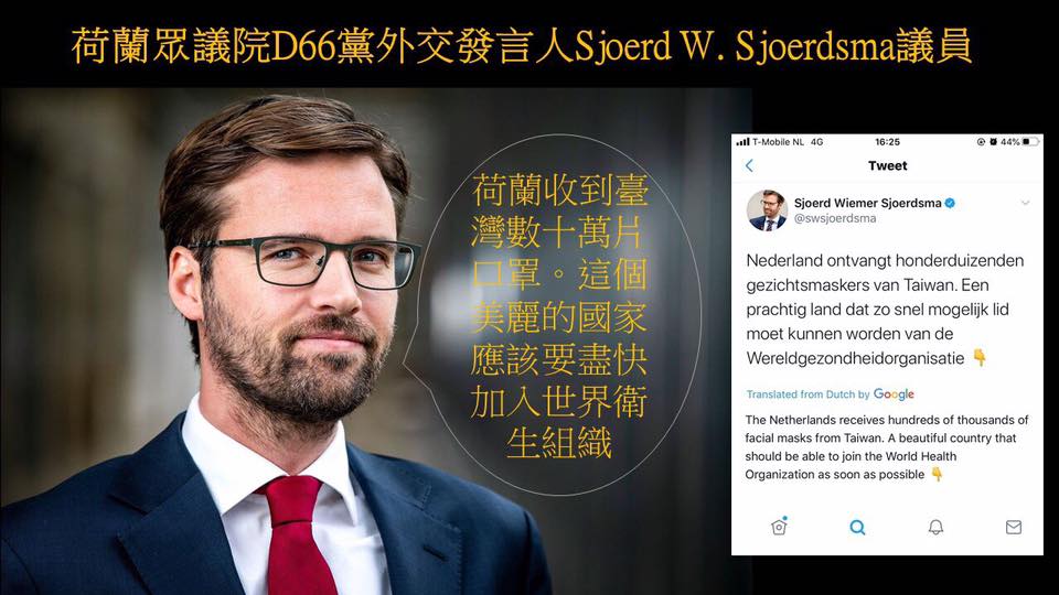 駐荷代表處在官方臉書表示，台灣捐贈60萬片口罩抵達荷蘭，荷蘭官員說深受感動，荷蘭國會議員呼籲，應儘快讓這個美麗的國家加入世界衛生組織。 圖：翻攝自駐荷代表處臉書