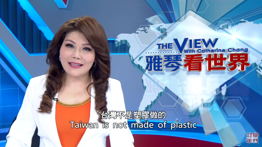 主播張雅琴以全英文的播報方式回擊譚德塞的發言。 圖：翻攝自YouTube